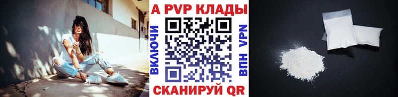 Alfa_PVP VHQ  где купить наркоту  Чегем 