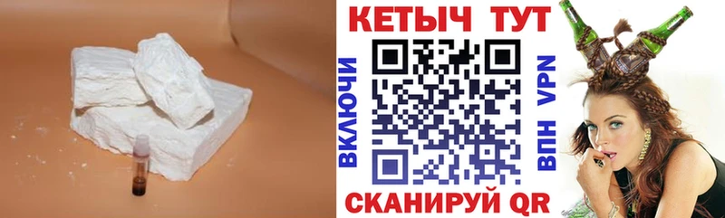 Кетамин VHQ  Чегем 