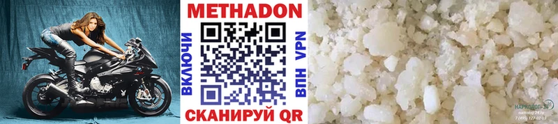 Метадон мёд  Чегем 