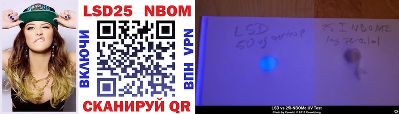 Марки 25I-NBOMe 1,5мг  Чегем 